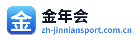 金年会